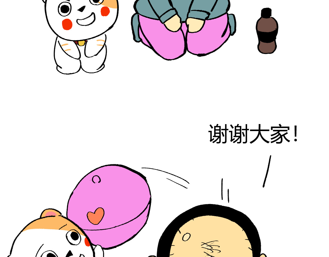 青铜立人的现代幸福生活 我绿了？！ 第187页