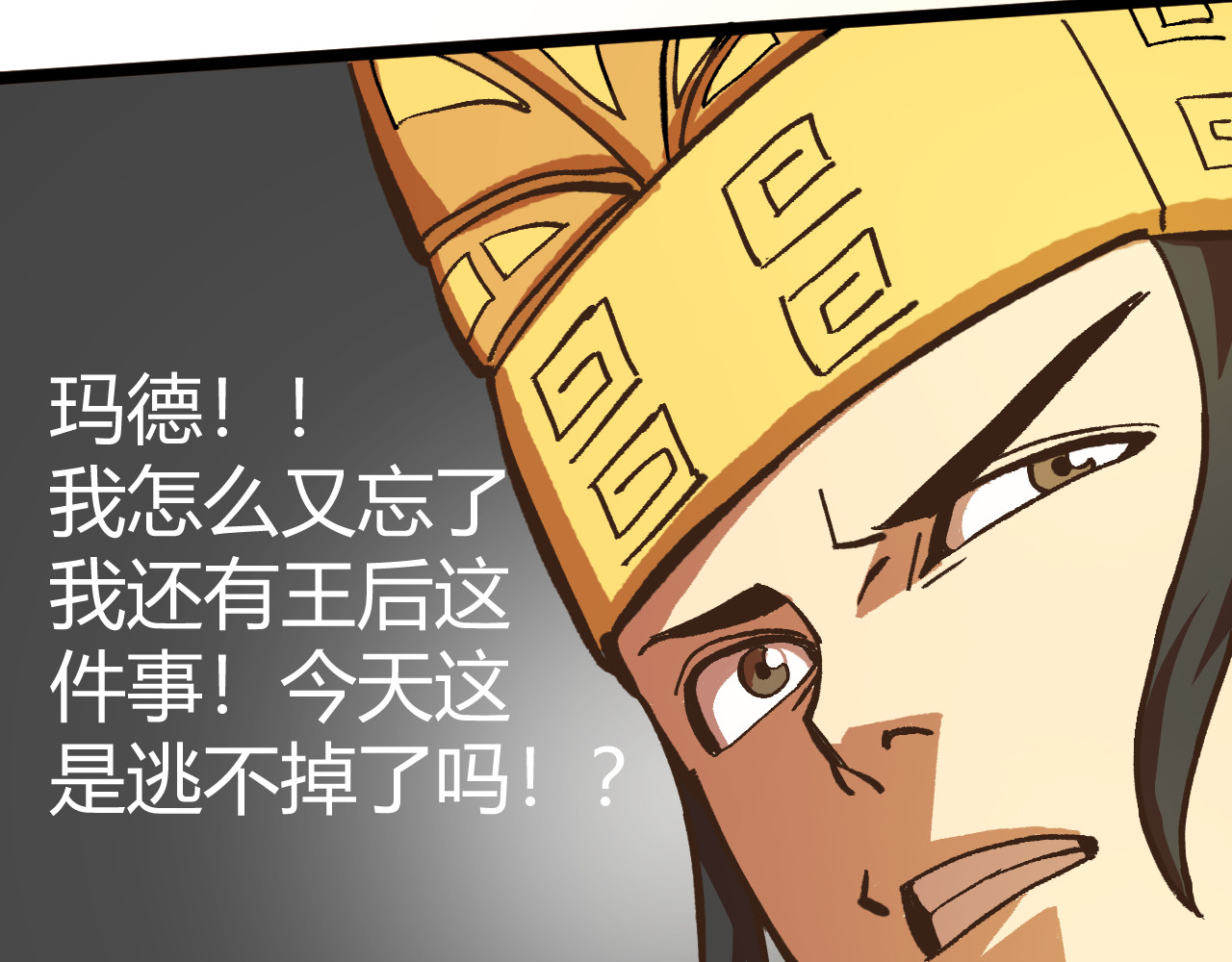 青铜立人的现代幸福生活 我绿了？！ 第25页
