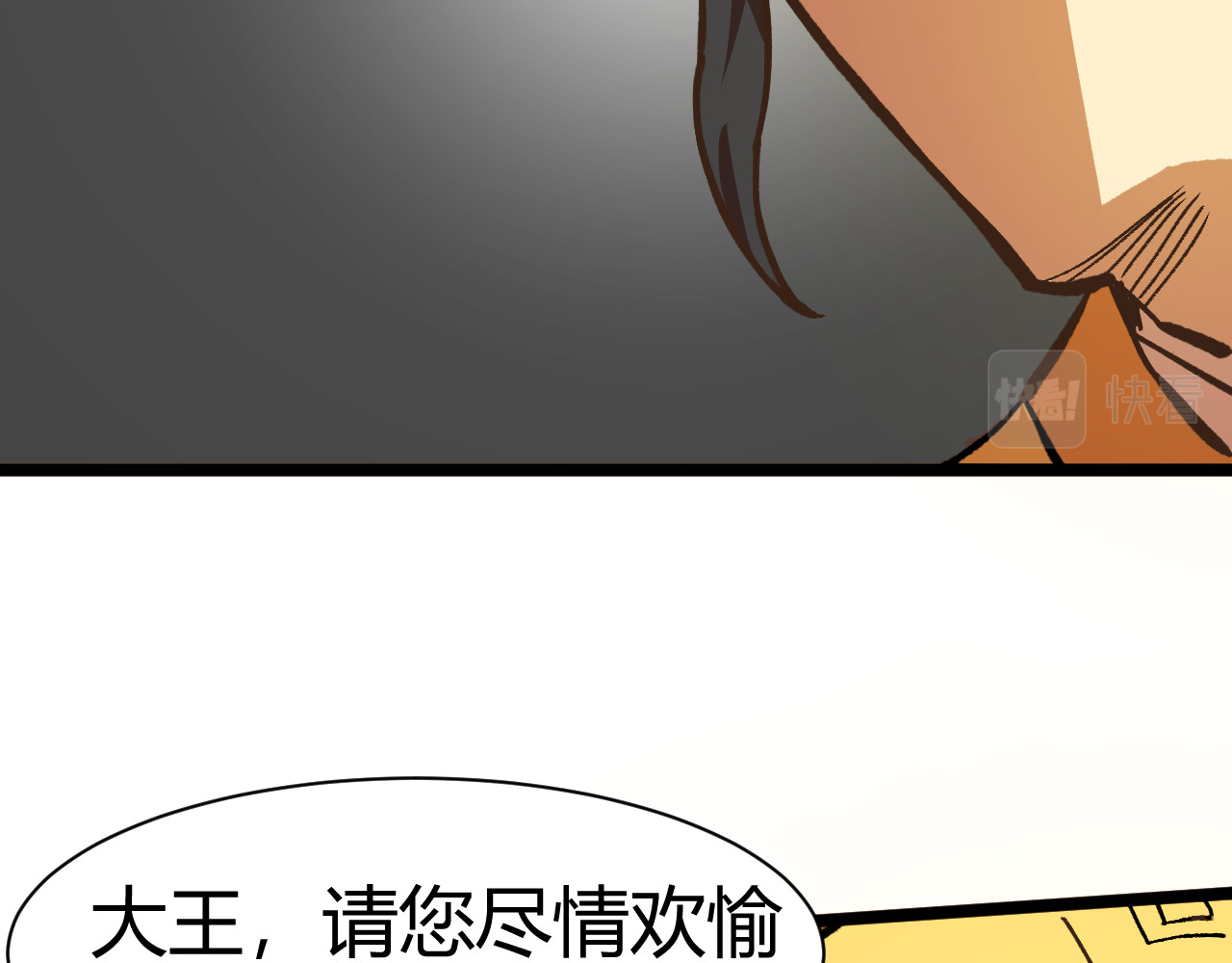 青铜立人的现代幸福生活 我绿了？！ 第26页