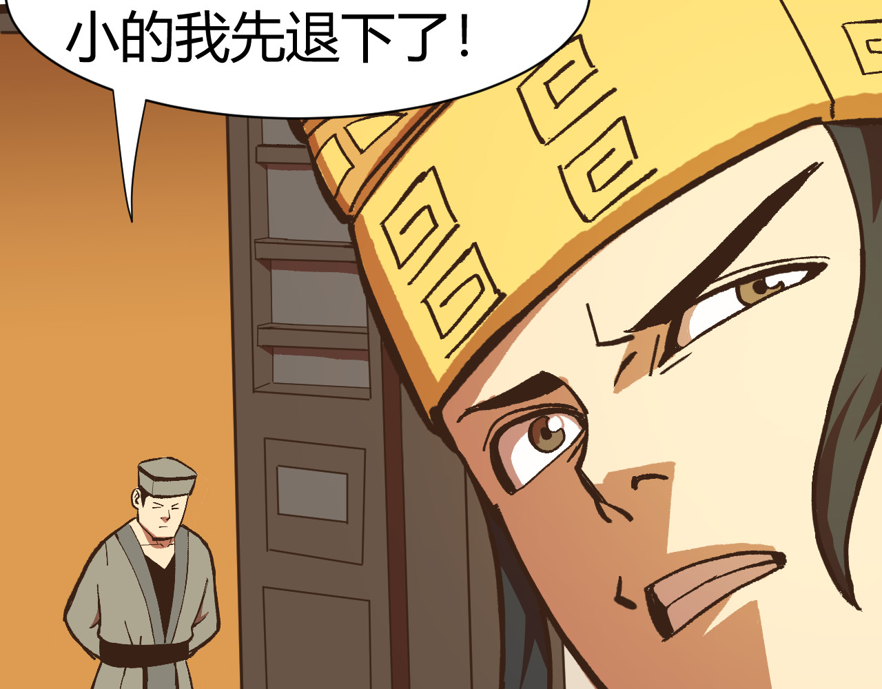 青铜立人的现代幸福生活 我绿了？！ 第27页