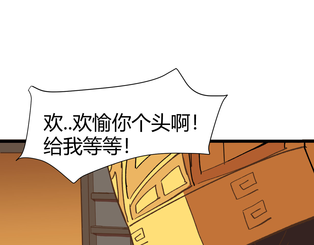 青铜立人的现代幸福生活 我绿了？！ 第29页