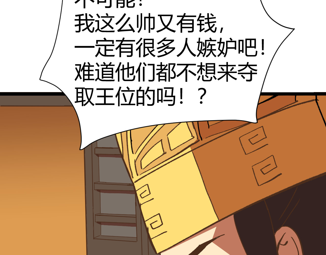 青铜立人的现代幸福生活 我绿了？！ 第34页