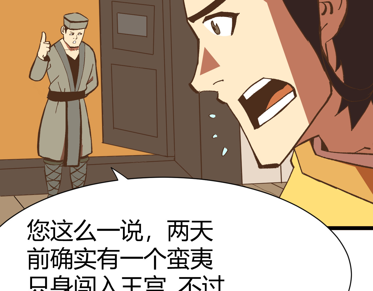 青铜立人的现代幸福生活 我绿了？！ 第35页