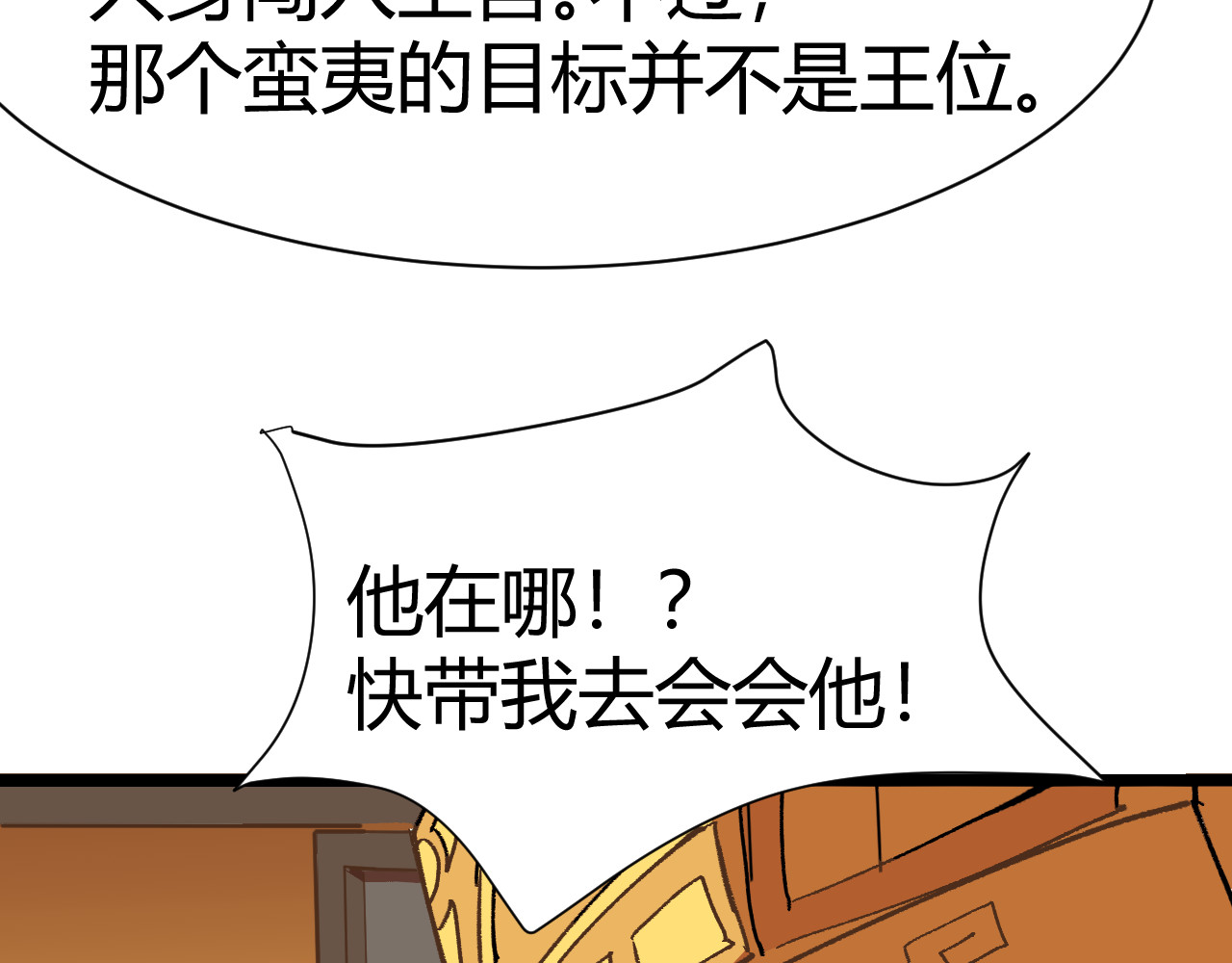 青铜立人的现代幸福生活 我绿了？！ 第36页