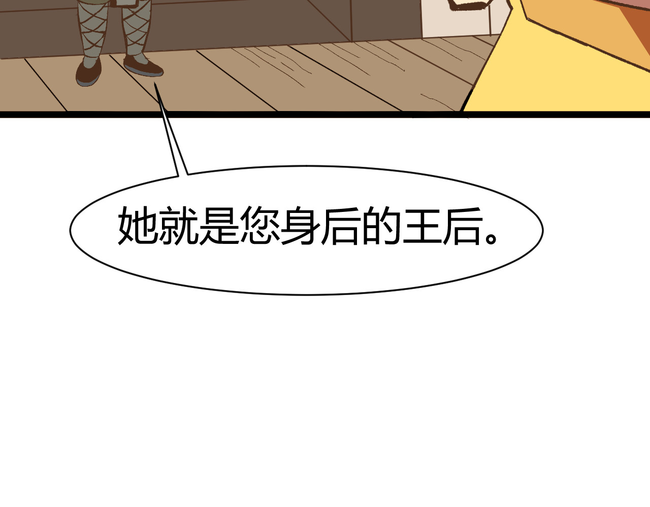 青铜立人的现代幸福生活 我绿了？！ 第38页