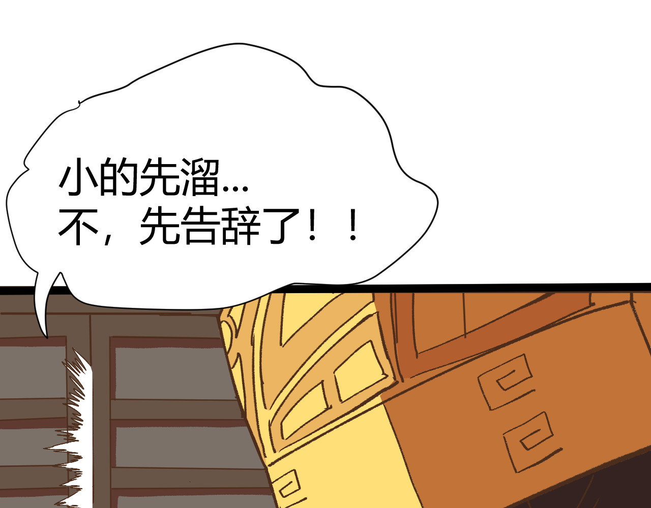 青铜立人的现代幸福生活 我绿了？！ 第41页