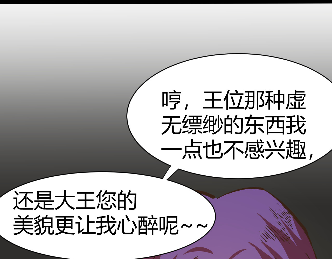 青铜立人的现代幸福生活 我绿了？！ 第44页