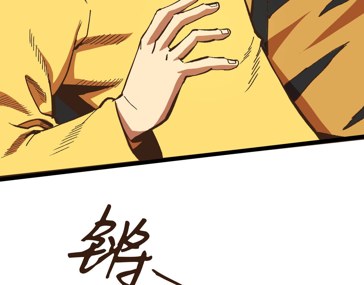 青铜立人的现代幸福生活 我绿了？！ 第47页