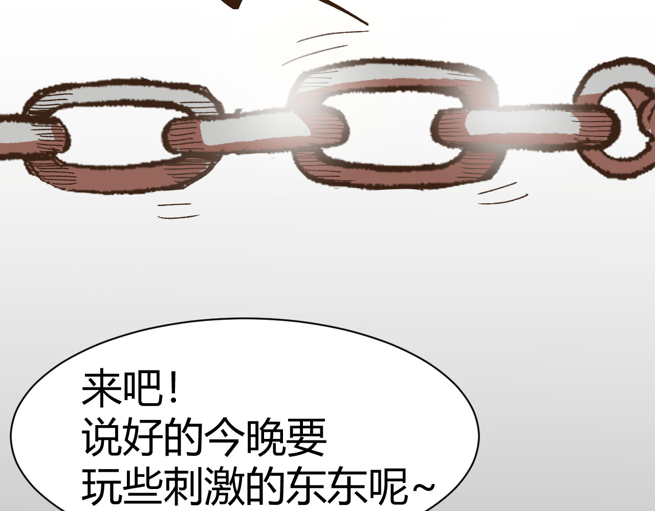 青铜立人的现代幸福生活 我绿了？！ 第48页