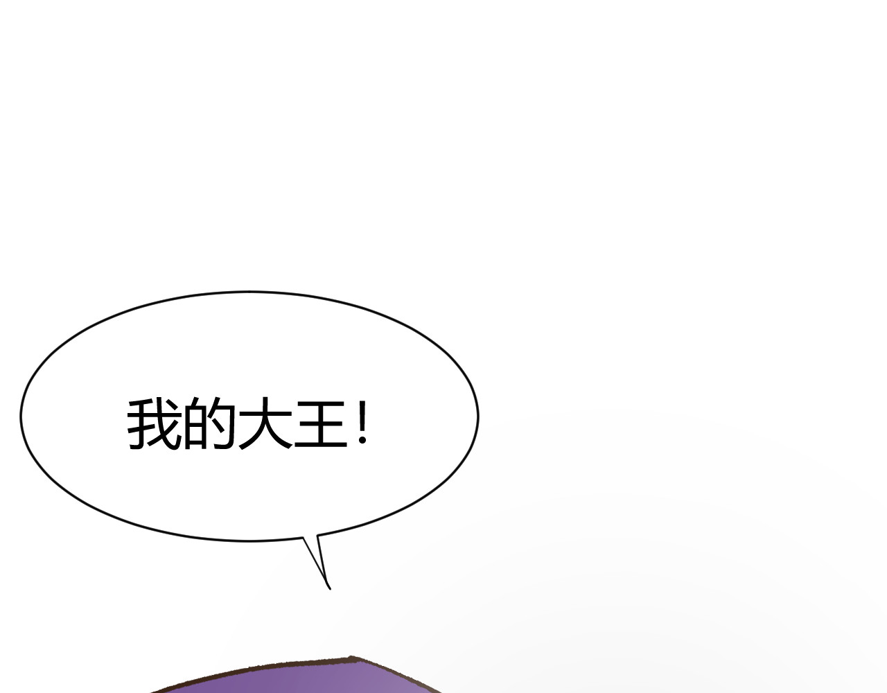 青铜立人的现代幸福生活 我绿了？！ 第52页