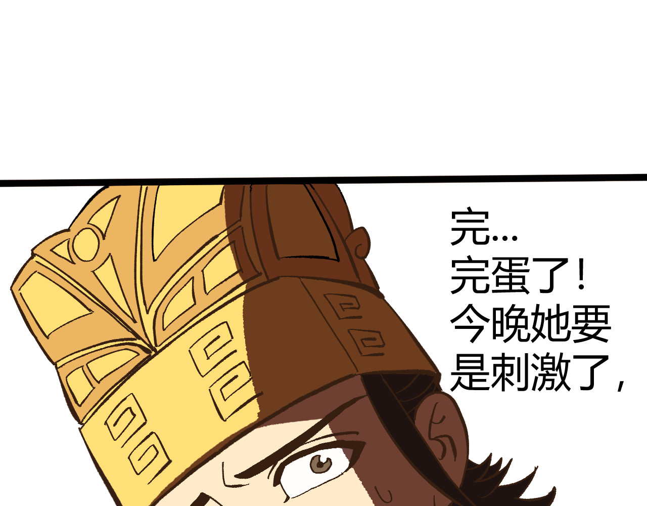 青铜立人的现代幸福生活 我绿了？！ 第57页