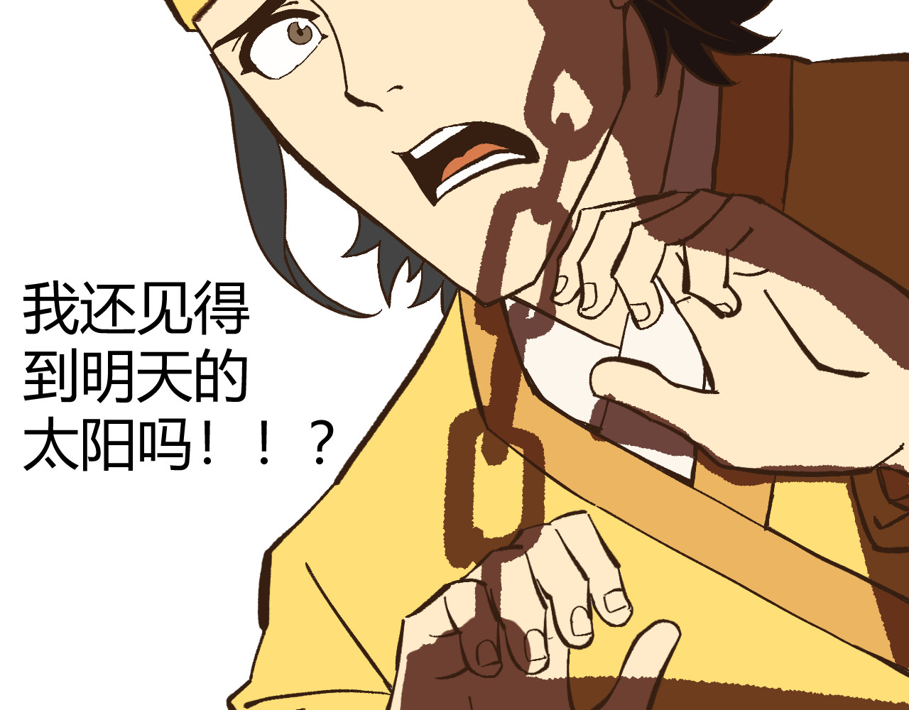 青铜立人的现代幸福生活 我绿了？！ 第58页