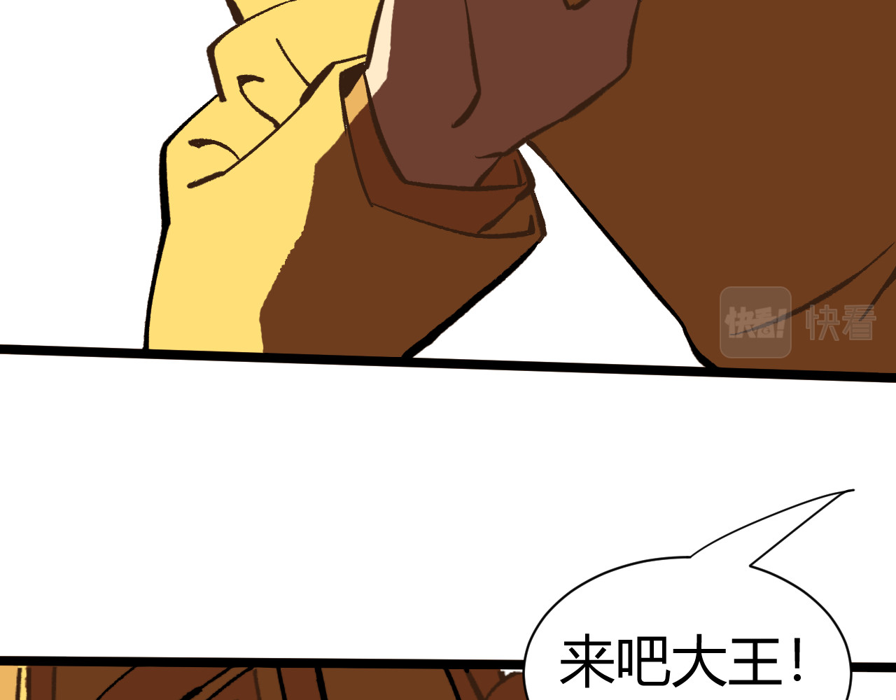 青铜立人的现代幸福生活 我绿了？！ 第59页