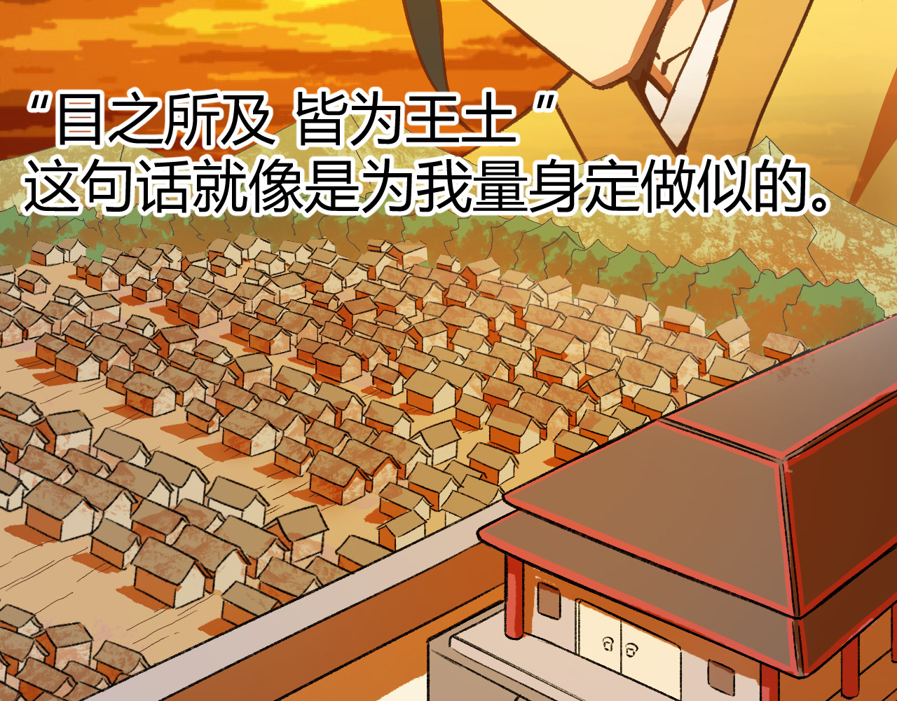 青铜立人的现代幸福生活 第7页