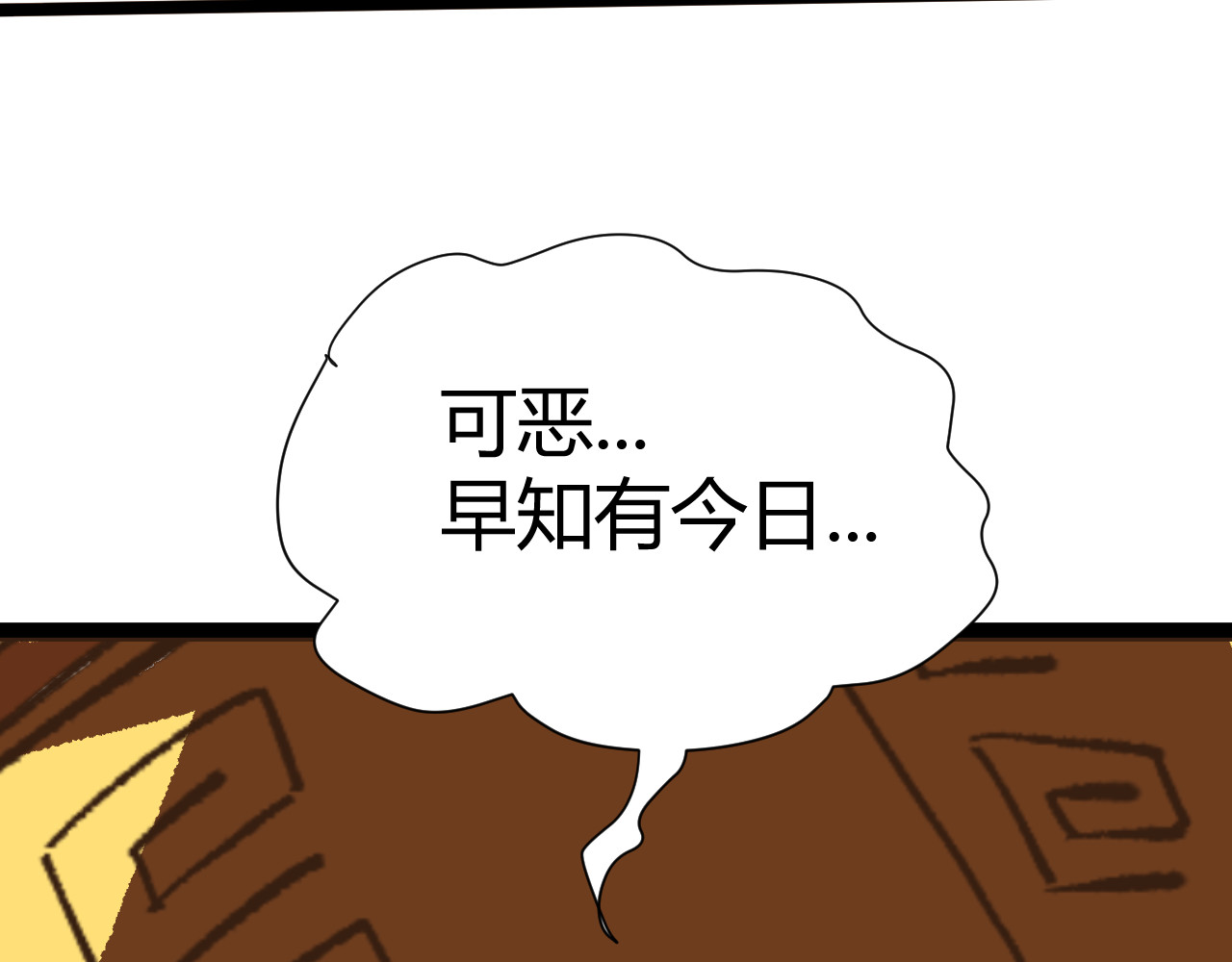 青铜立人的现代幸福生活 我绿了？！ 第62页