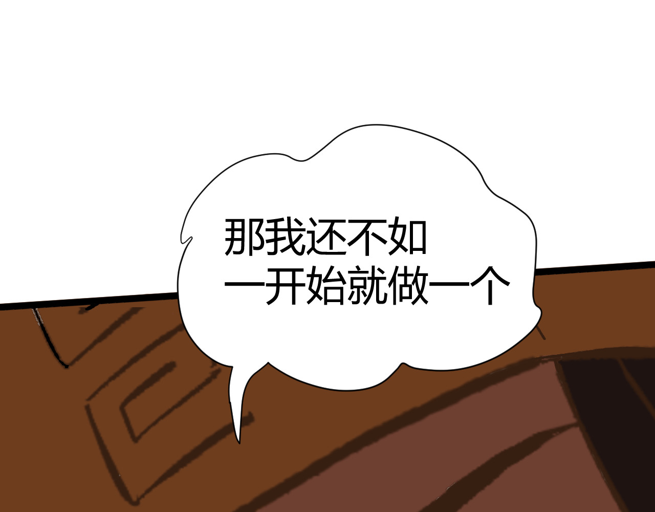青铜立人的现代幸福生活 我绿了？！ 第65页