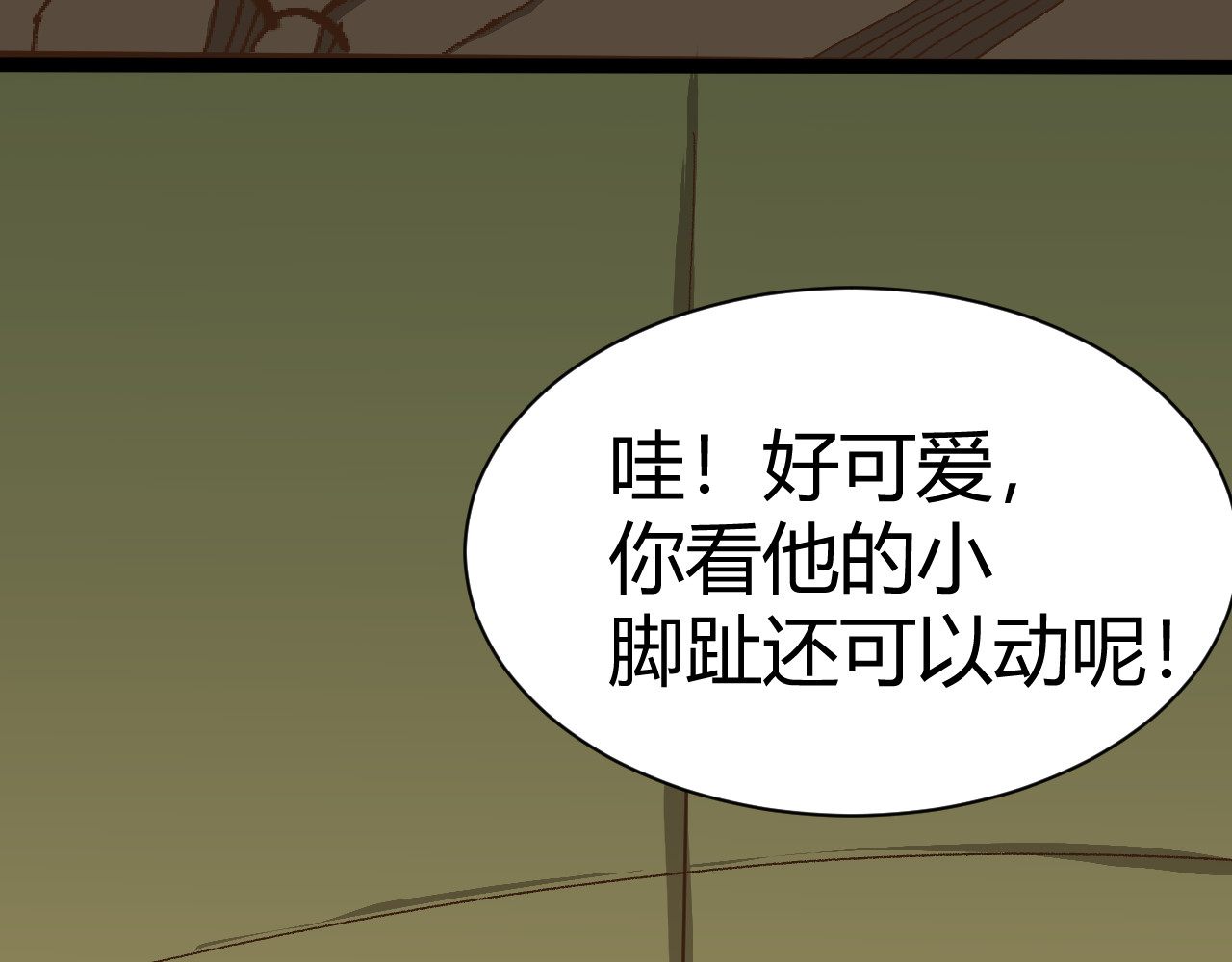 青铜立人的现代幸福生活 我绿了？！ 第79页