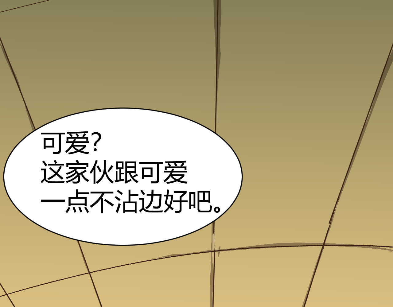 青铜立人的现代幸福生活 我绿了？！ 第80页