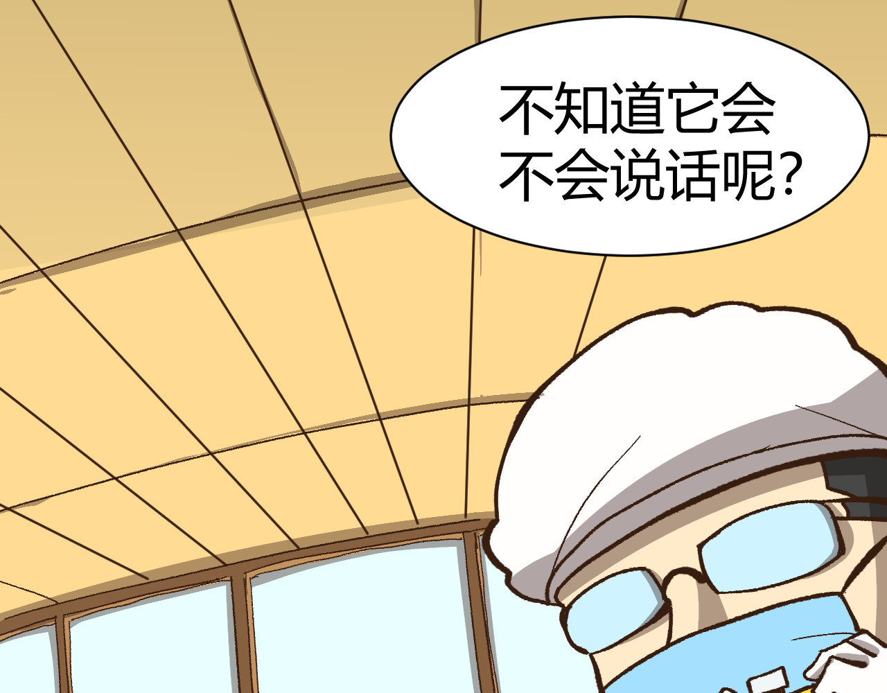 青铜立人的现代幸福生活 我绿了？！ 第81页
