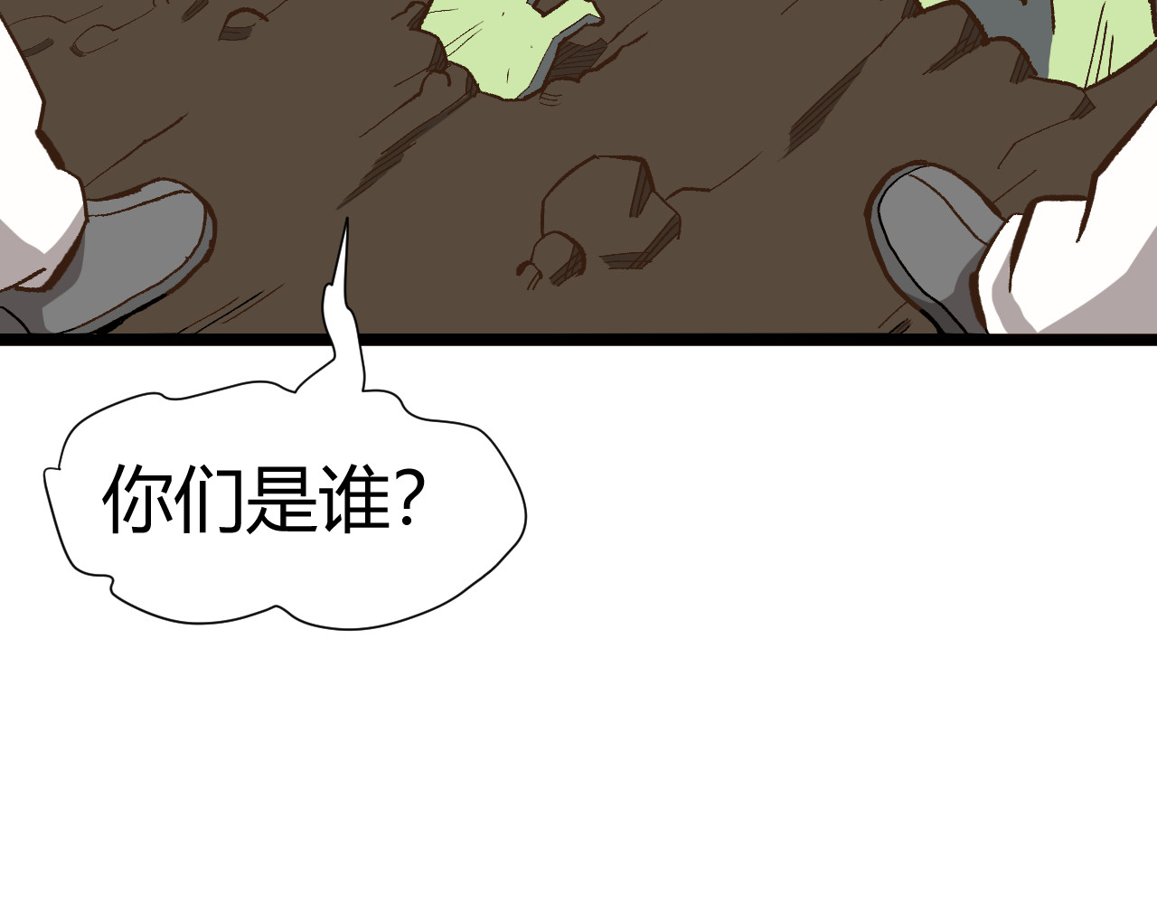 青铜立人的现代幸福生活 我绿了？！ 第85页