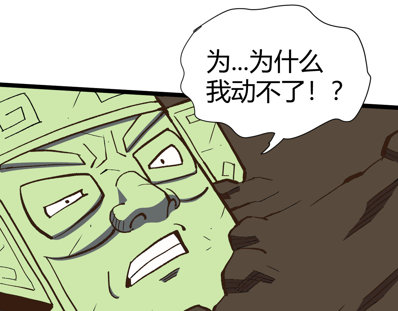 青铜立人的现代幸福生活 我绿了？！ 第86页