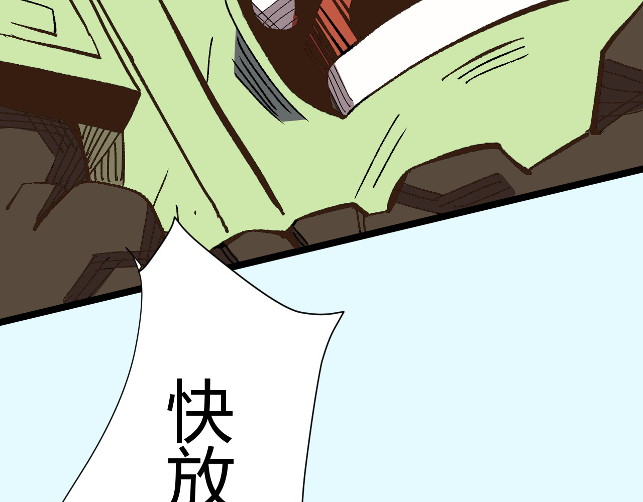 青铜立人的现代幸福生活 我绿了？！ 第89页