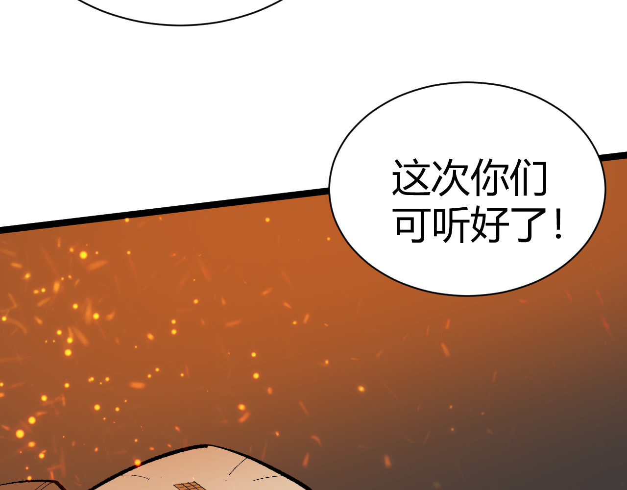 青铜立人的现代幸福生活 我绿了？！ 第97页