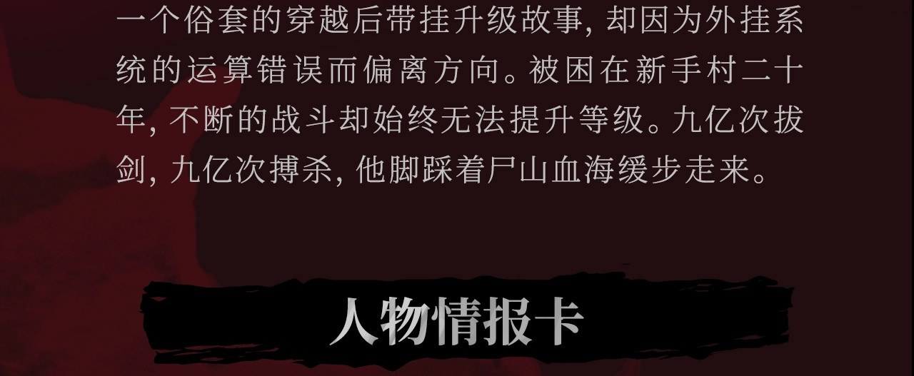 拔剑九亿次 第4页
