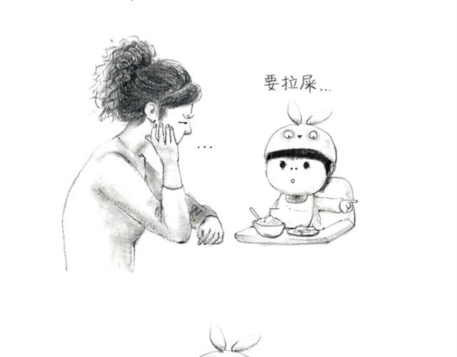 谁家的可可 人家就是不想吃饭嘛 第11页