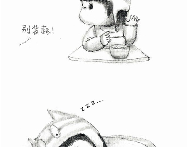 谁家的可可 人家就是不想吃饭嘛 第3页