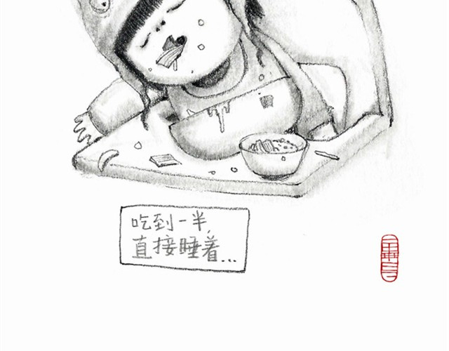 谁家的可可 人家就是不想吃饭嘛 第4页