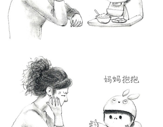 谁家的可可 人家就是不想吃饭嘛 第7页