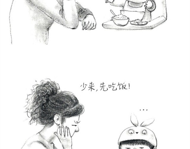 谁家的可可 人家就是不想吃饭嘛 第8页