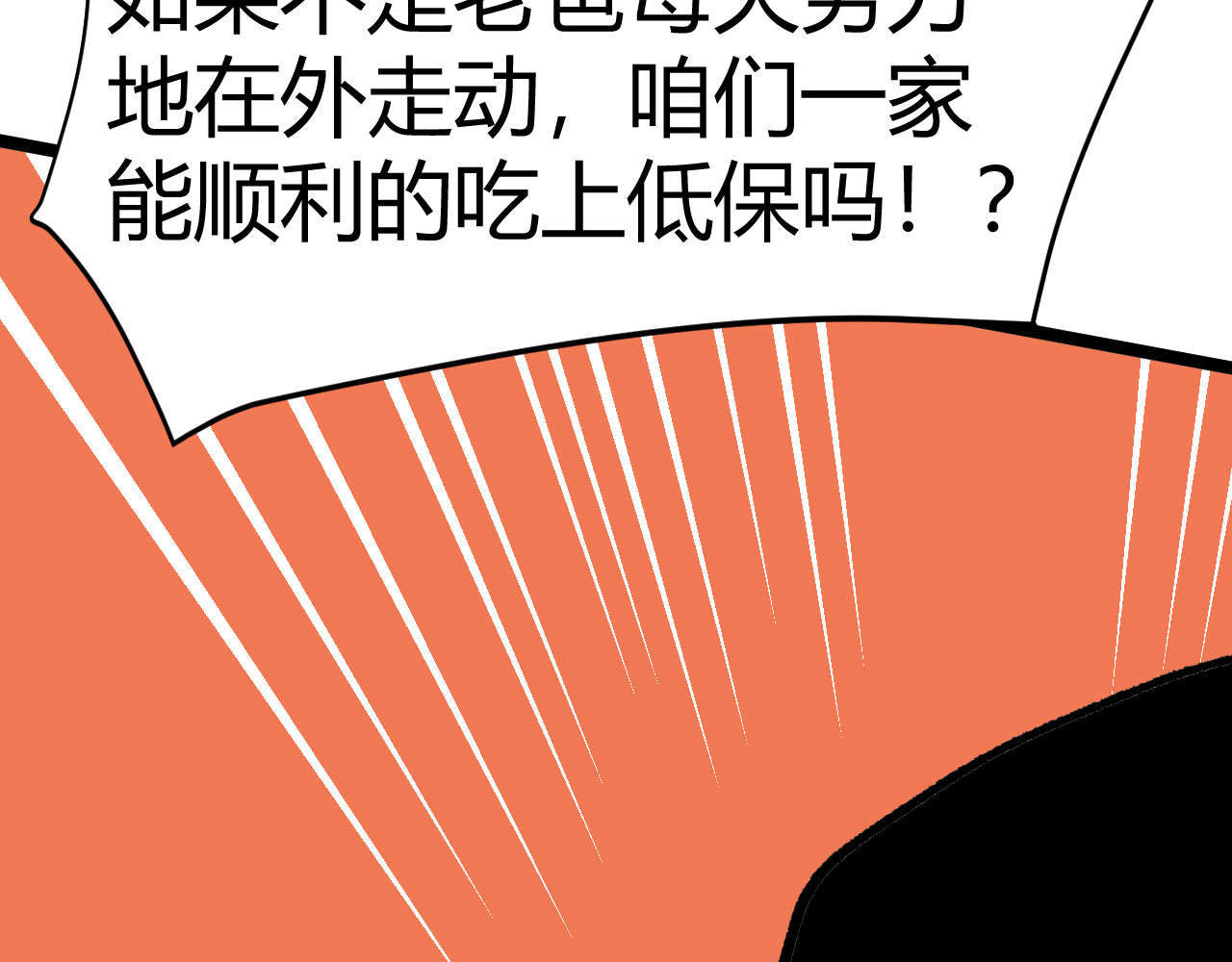 青铜立人的现代幸福生活 父亲 第12页