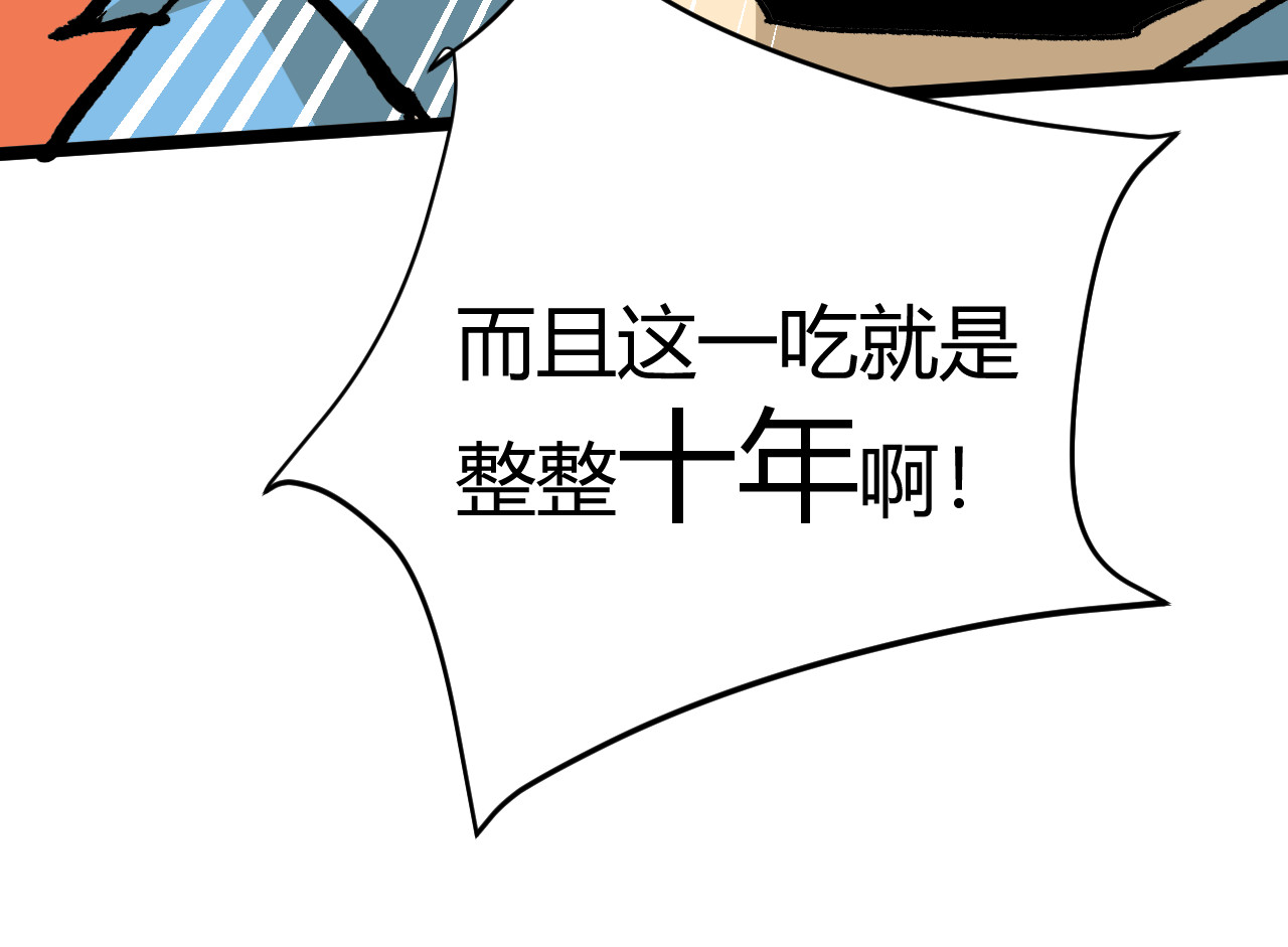 青铜立人的现代幸福生活 父亲 第15页