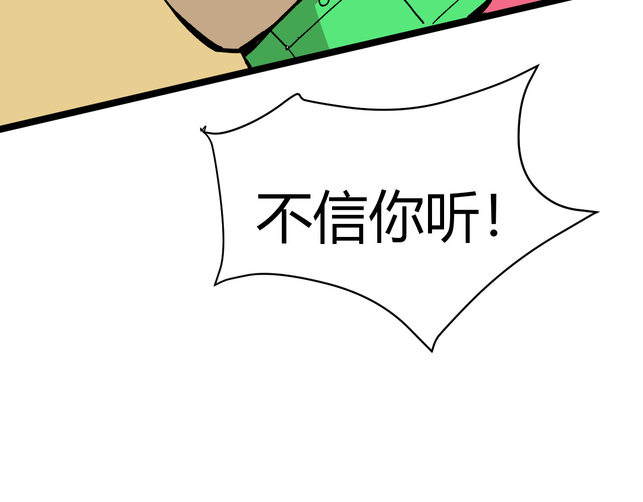 青铜立人的现代幸福生活 父亲 第23页