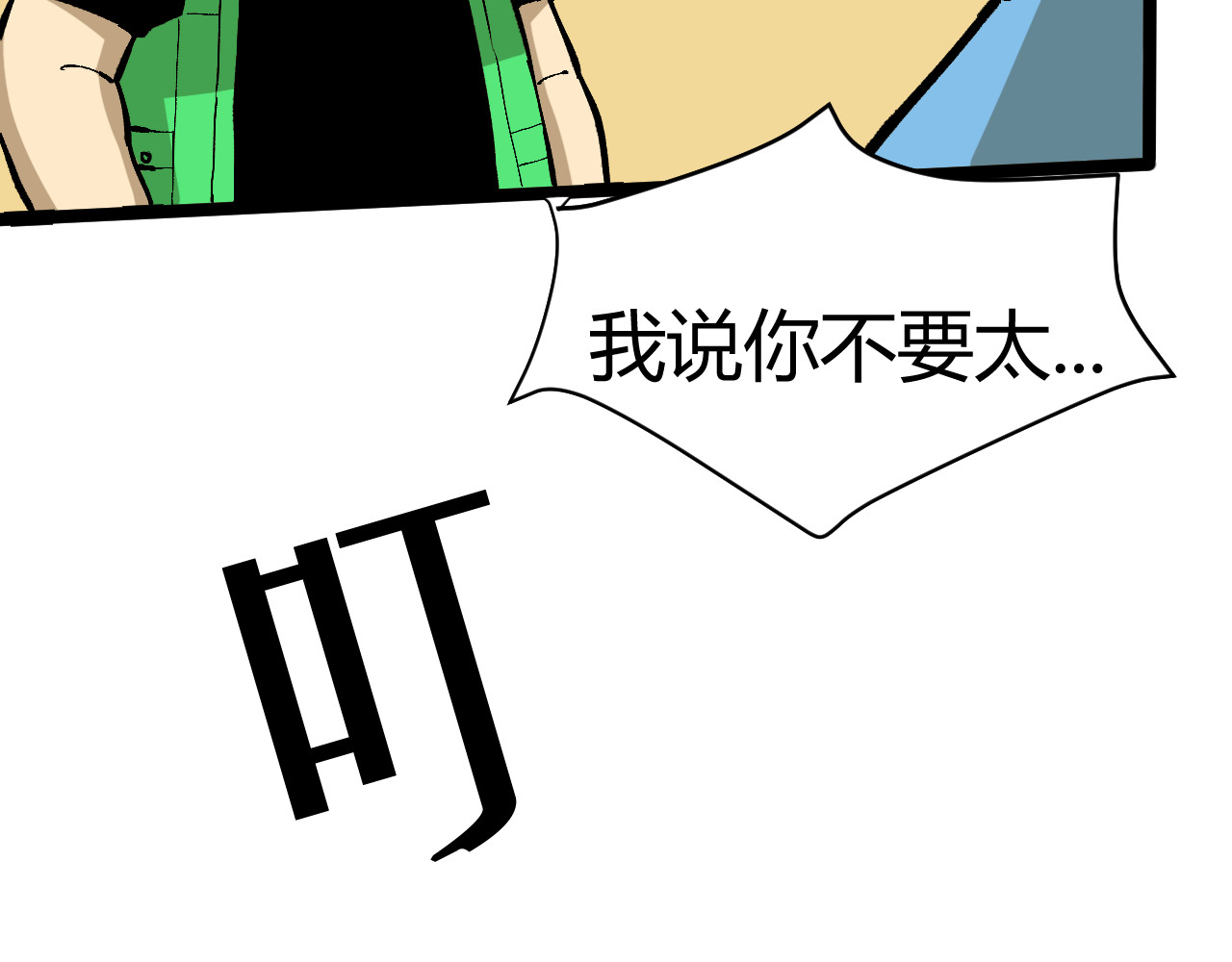 青铜立人的现代幸福生活 父亲 第36页