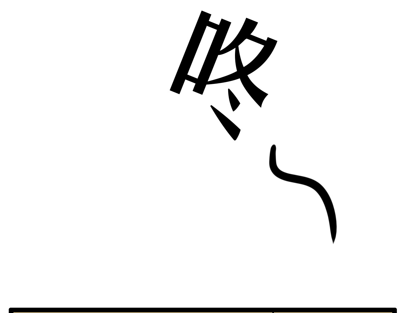 青铜立人的现代幸福生活 父亲 第37页