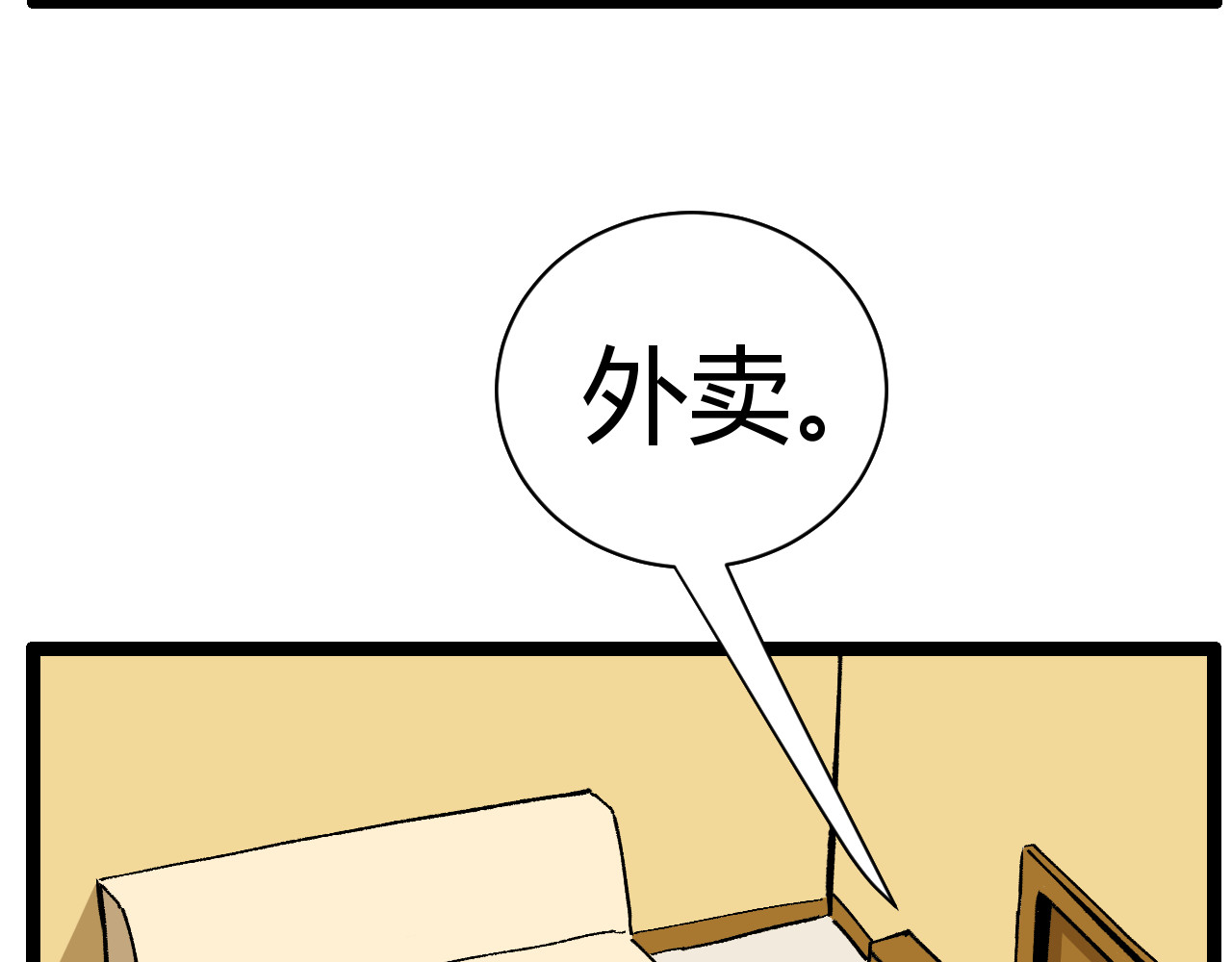 青铜立人的现代幸福生活 父亲 第39页