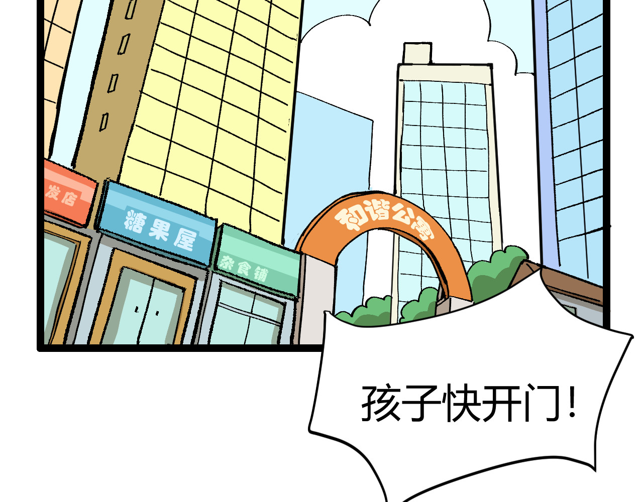 青铜立人的现代幸福生活 父亲 第5页