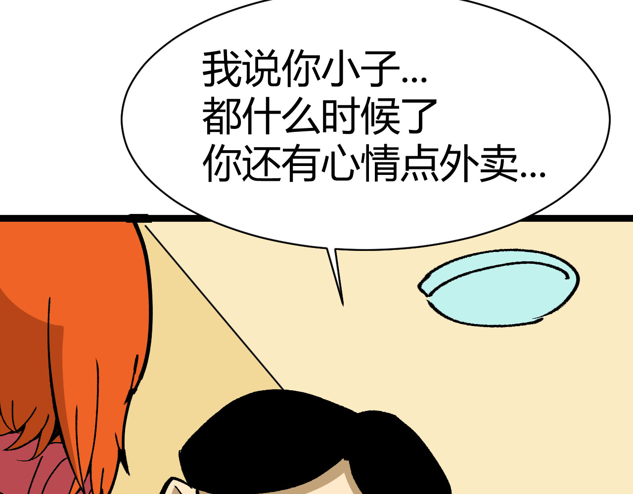 青铜立人的现代幸福生活 父亲 第41页