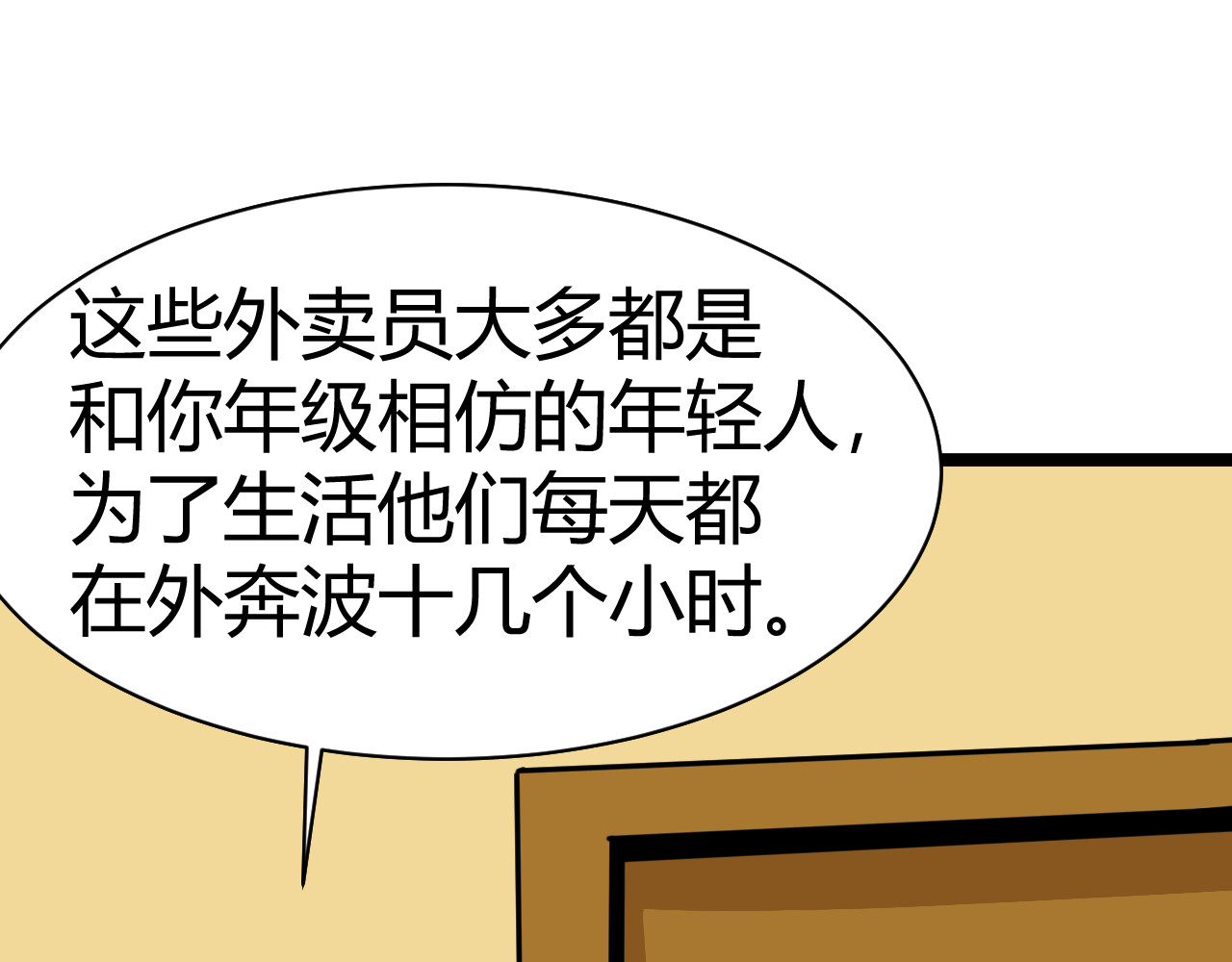 青铜立人的现代幸福生活 父亲 第45页
