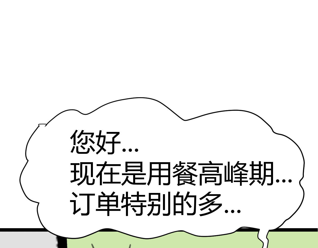 青铜立人的现代幸福生活 父亲 第52页