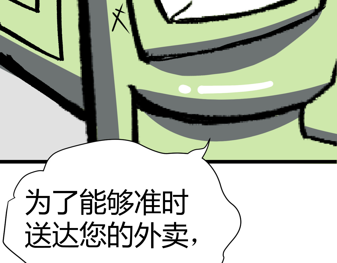 青铜立人的现代幸福生活 父亲 第54页