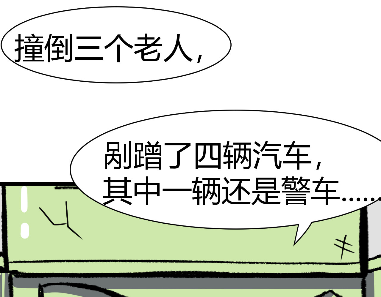 青铜立人的现代幸福生活 父亲 第56页