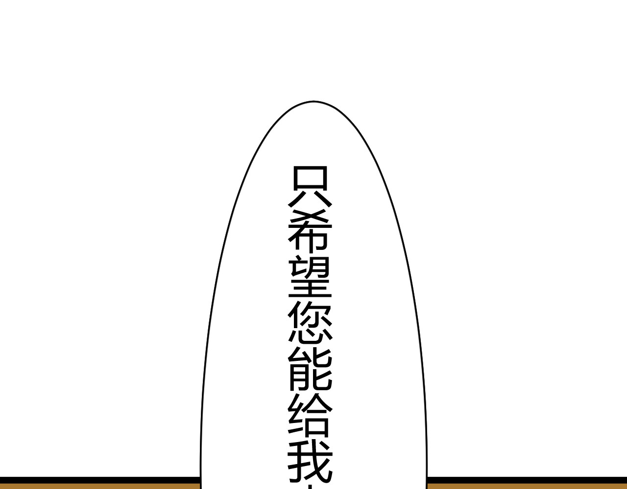 青铜立人的现代幸福生活 父亲 第59页