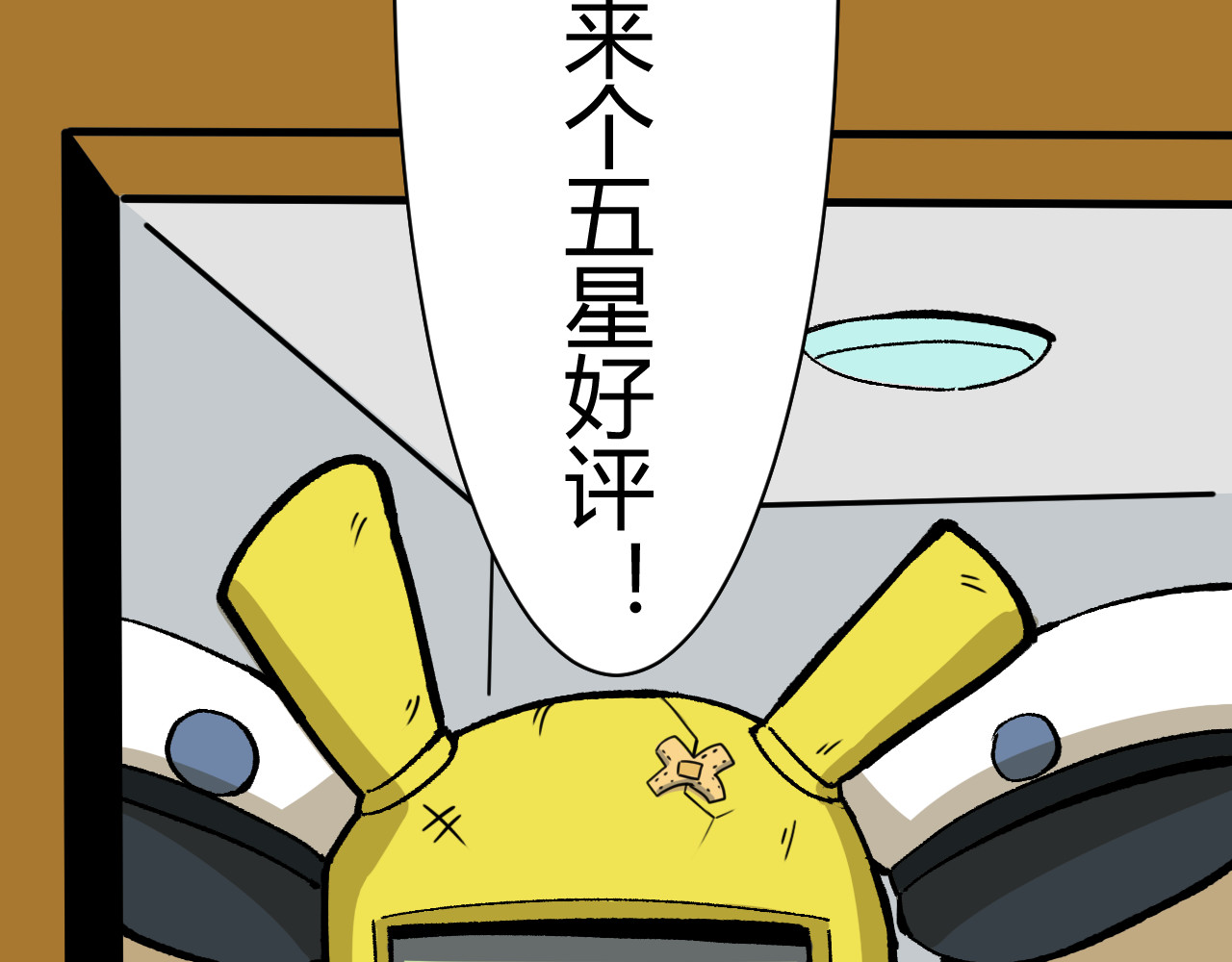 青铜立人的现代幸福生活 父亲 第60页