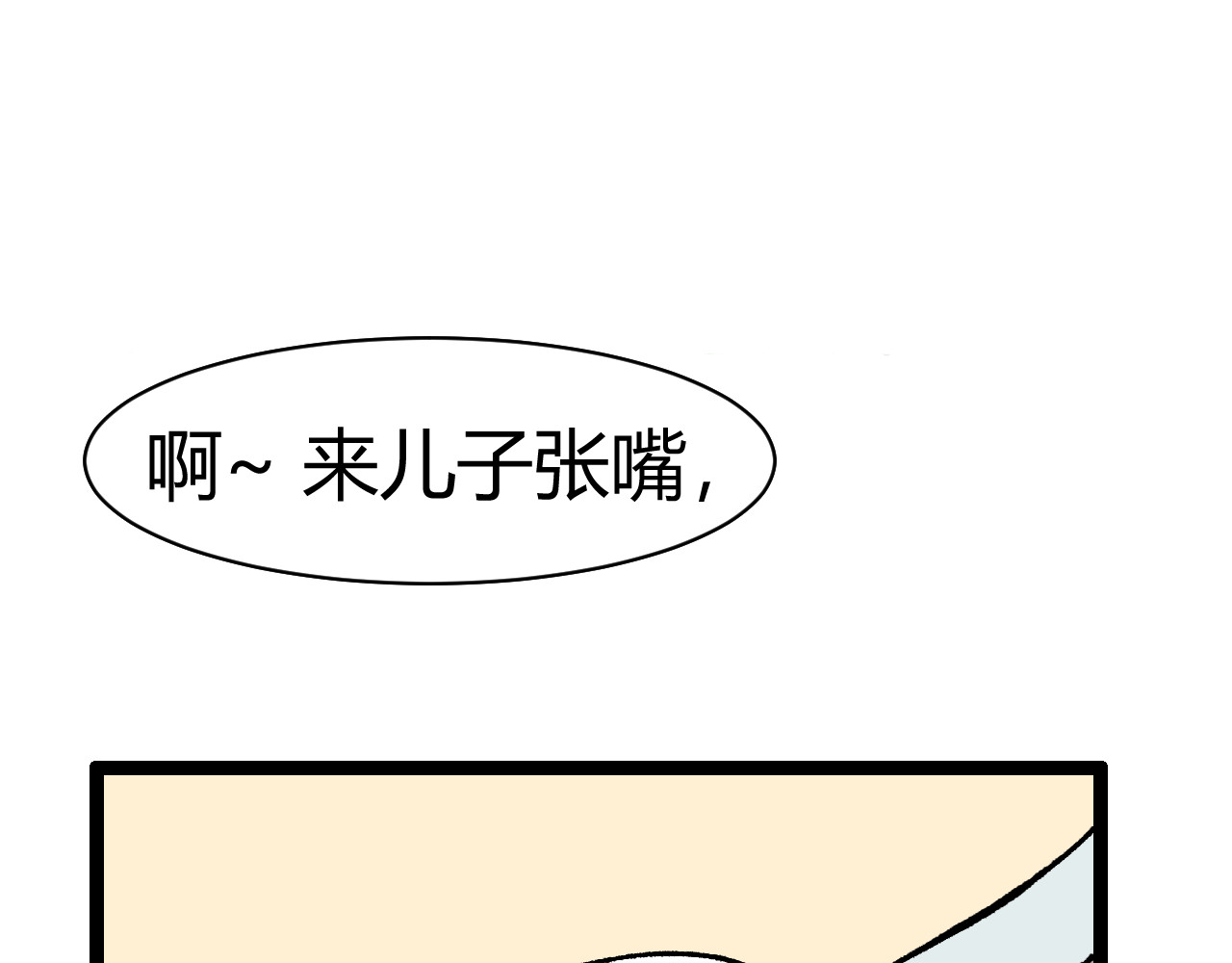 青铜立人的现代幸福生活 父亲 第71页