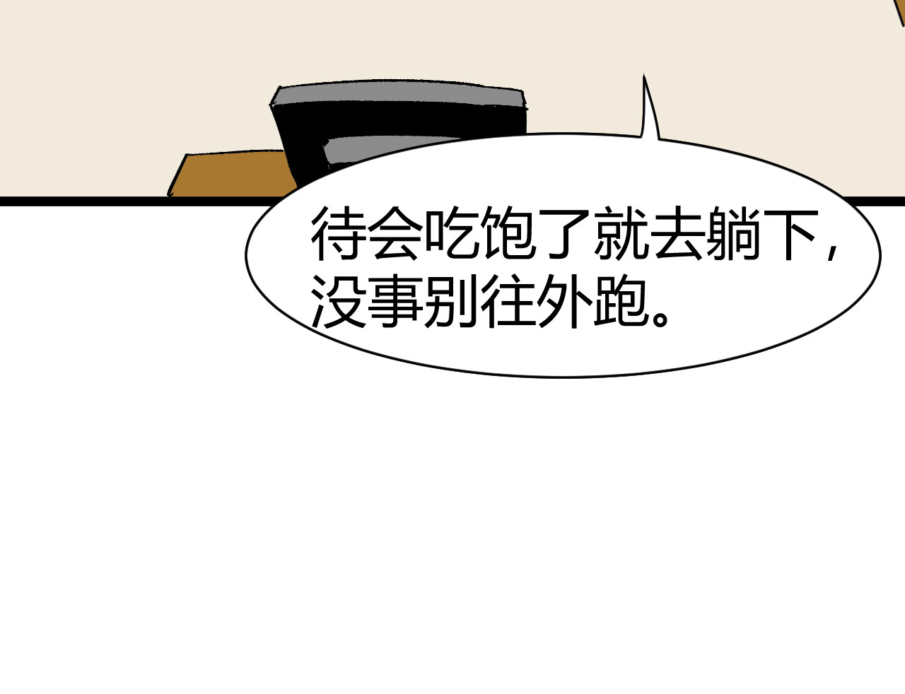 青铜立人的现代幸福生活 父亲 第75页