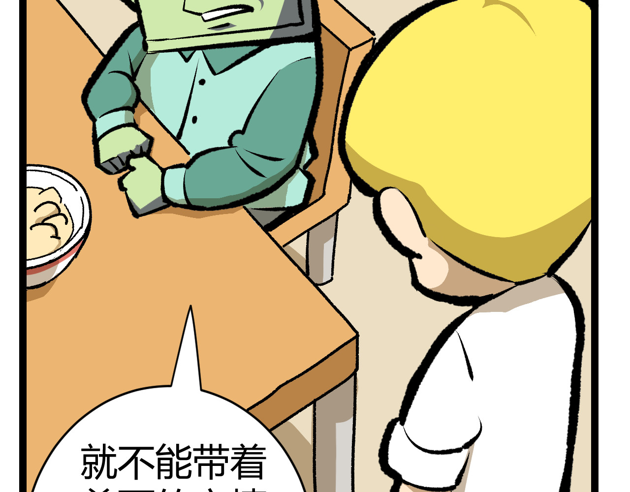 青铜立人的现代幸福生活 帽子 第12页